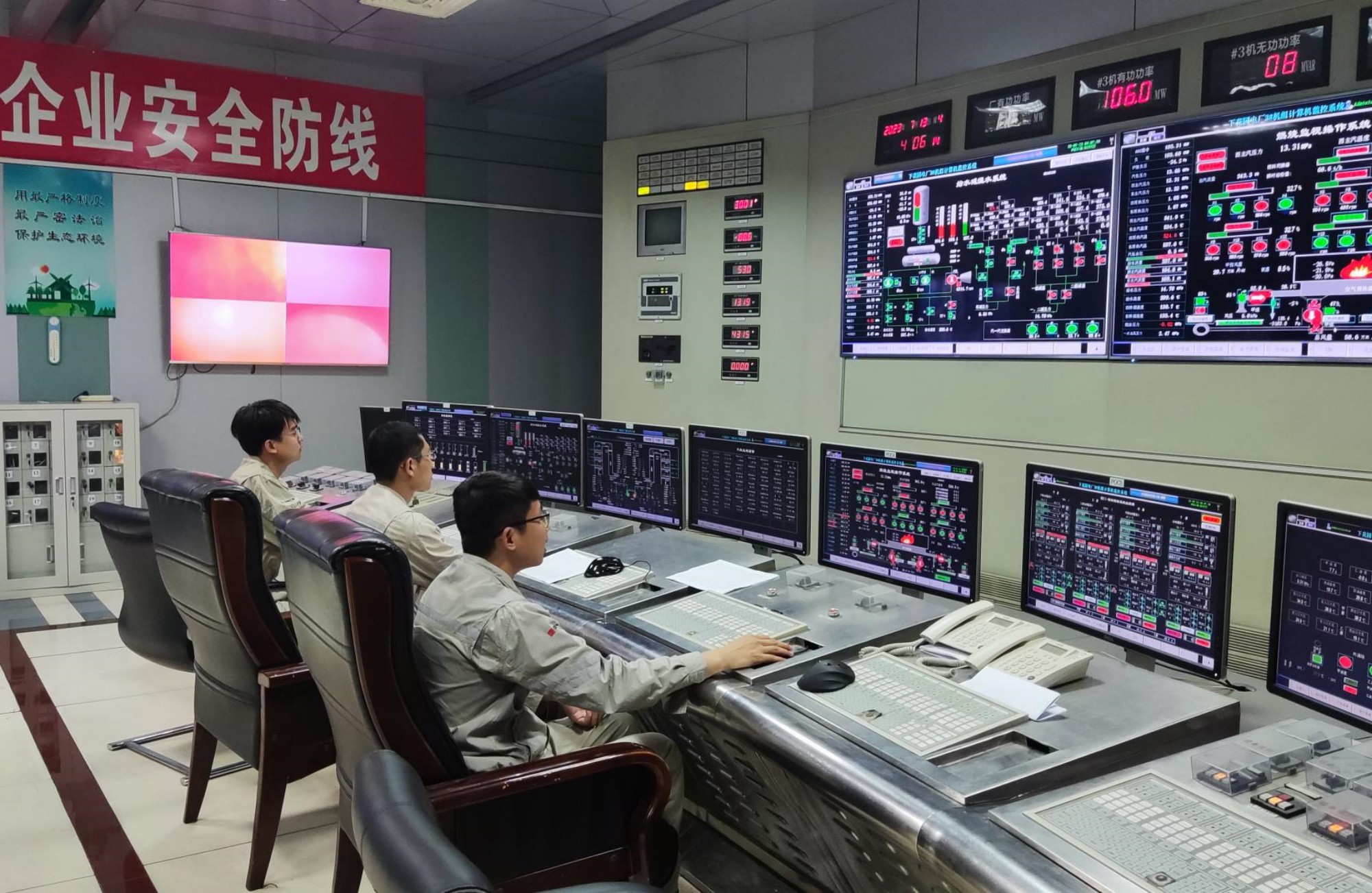 主控室监盘_副本.jpg