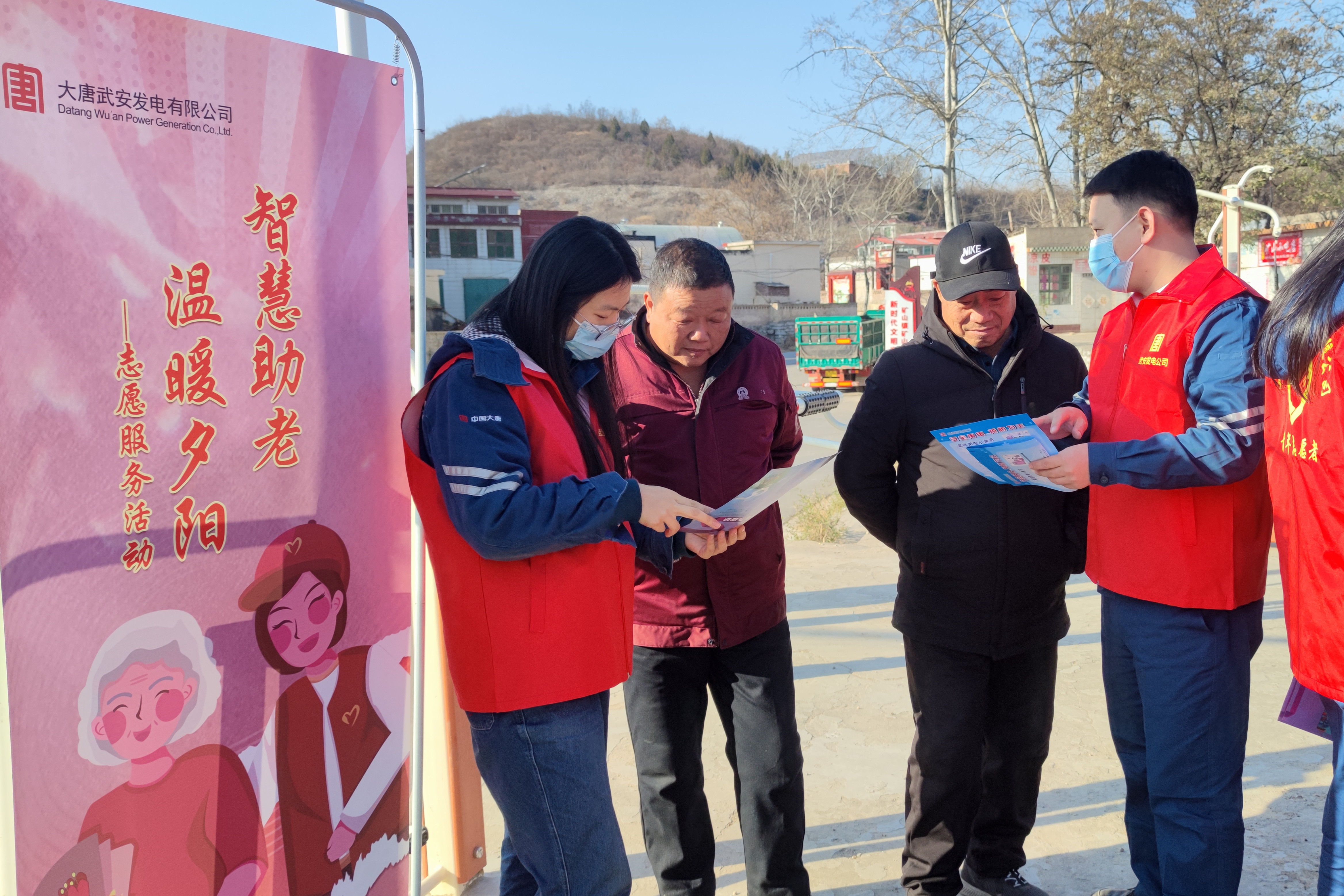 武安发电公司开展“智慧助老 温暖夕阳”志愿服务活动 (1).jpg