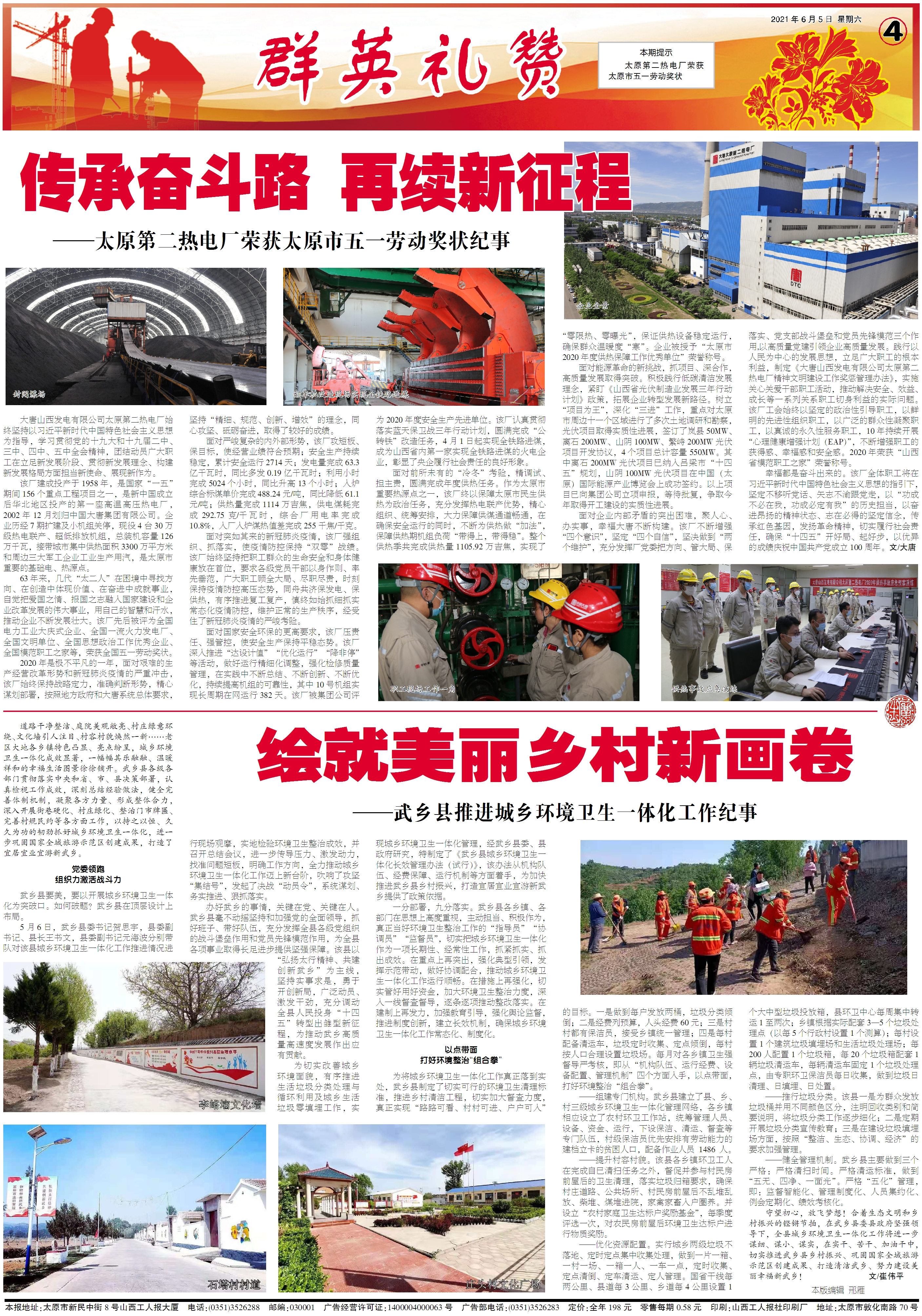 微信图片_20210611103134.jpg