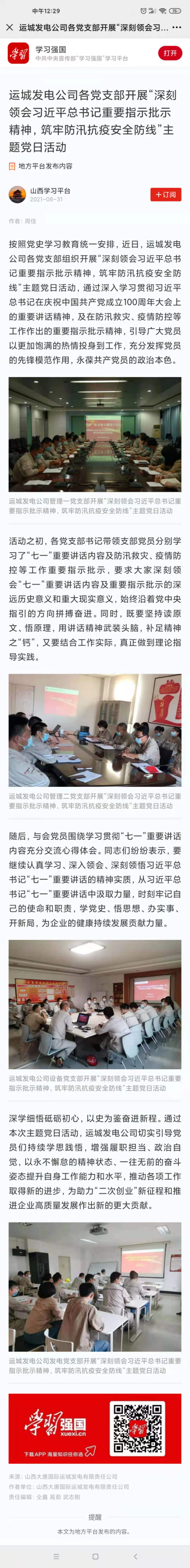 微信图片_20210903135703.jpg