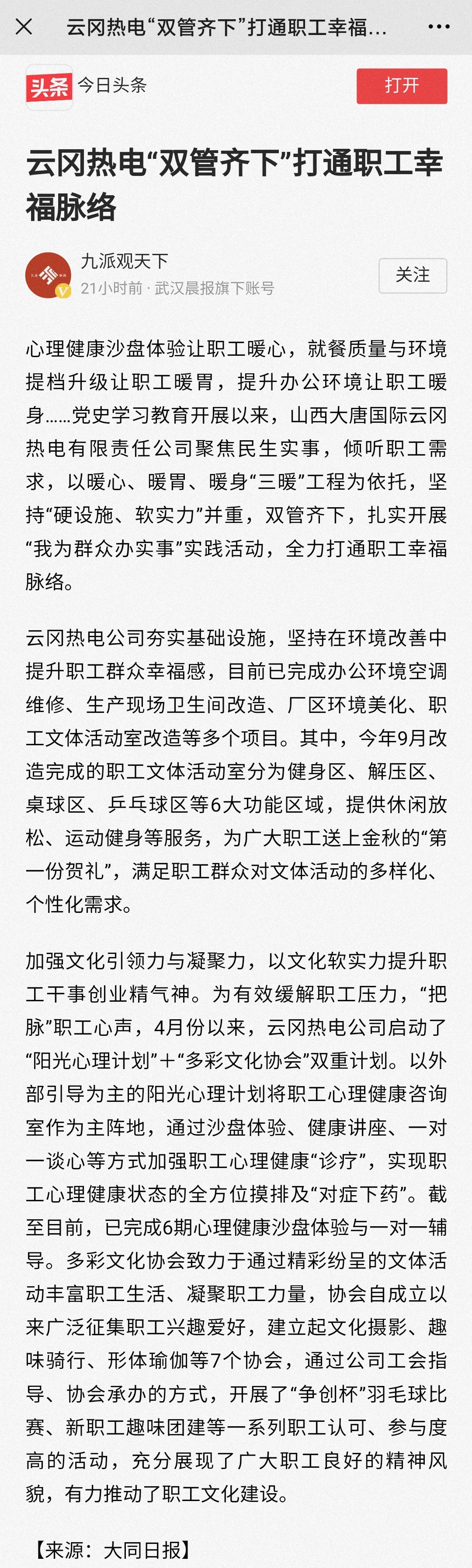 微信图片_20210910102247.jpg