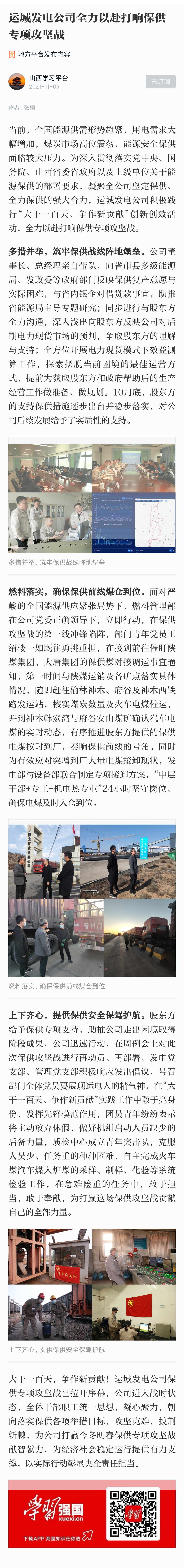 微信图片_20211111092819.jpg