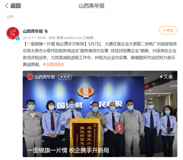 山西青年报_副本.png