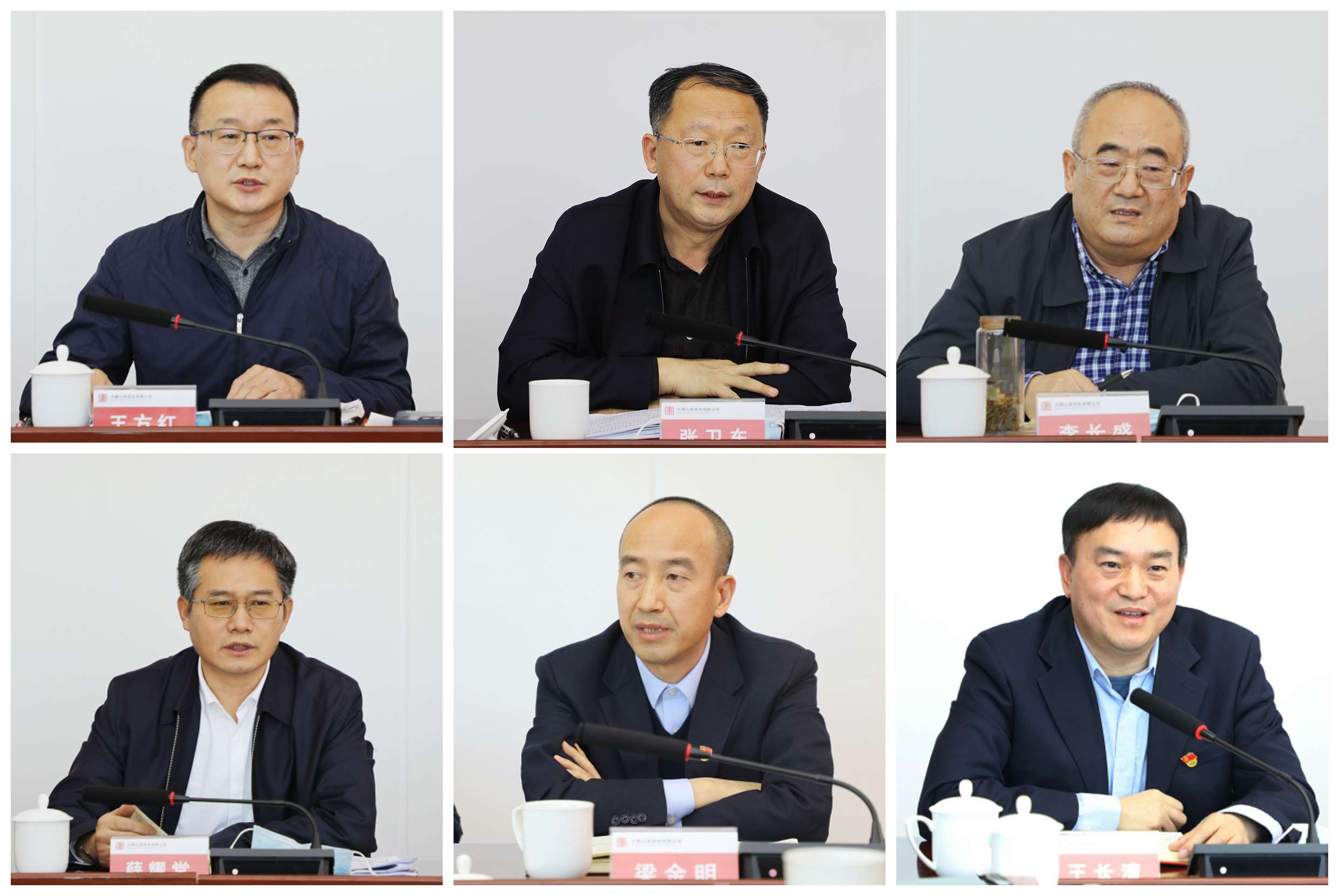 领导班子研讨发言2.jpg