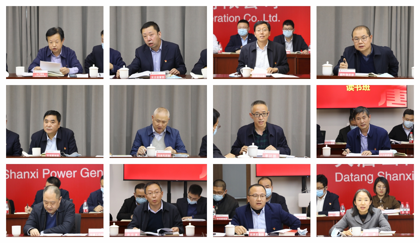 研讨发言1.jpg
