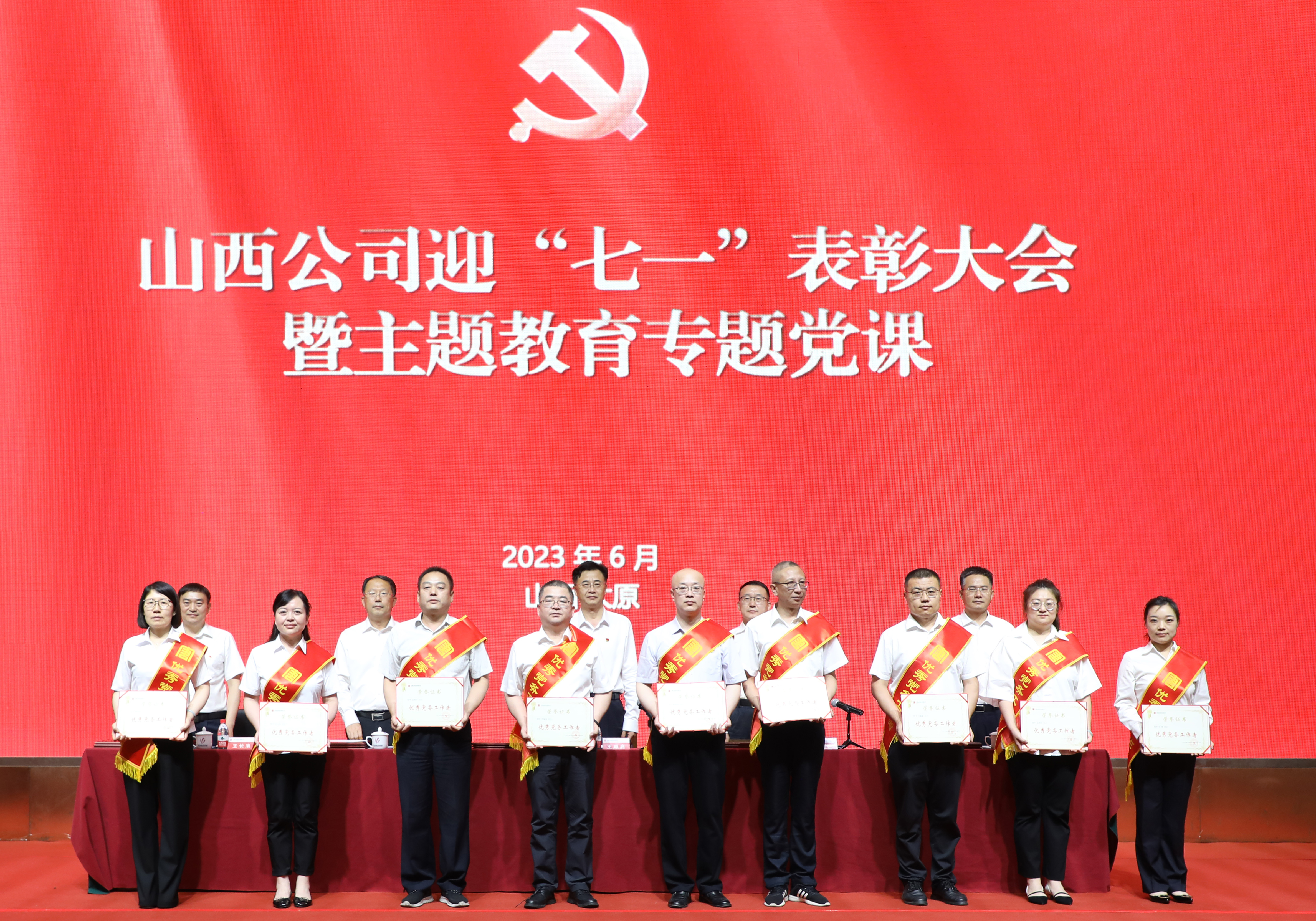 第三波优秀党务工作者.jpg